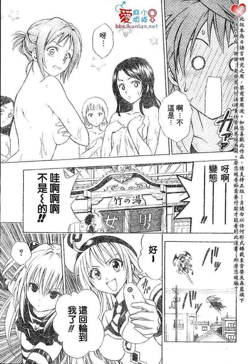 出包王女tolove037集