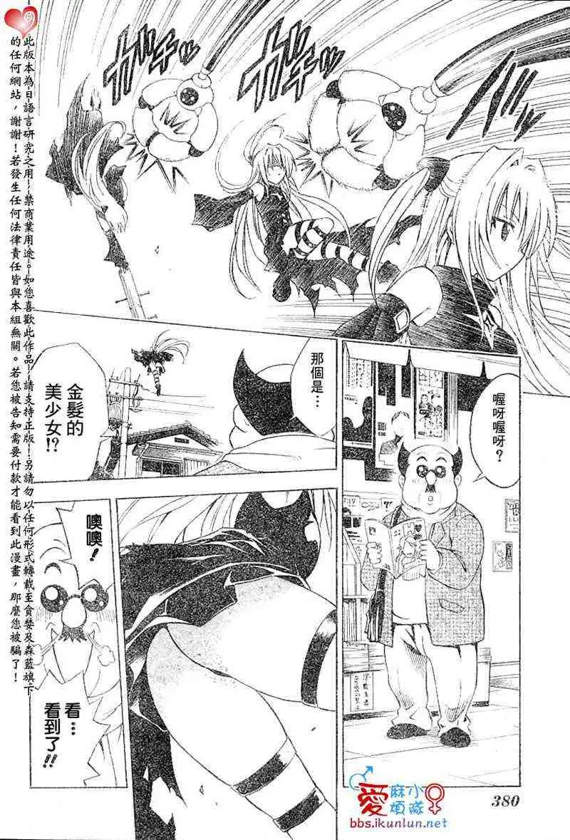 出包王女tolove037集