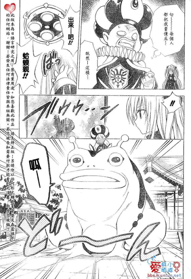 出包王女tolove038集