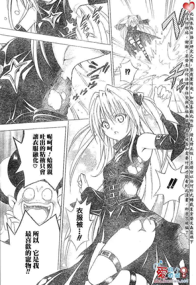 出包王女tolove038集