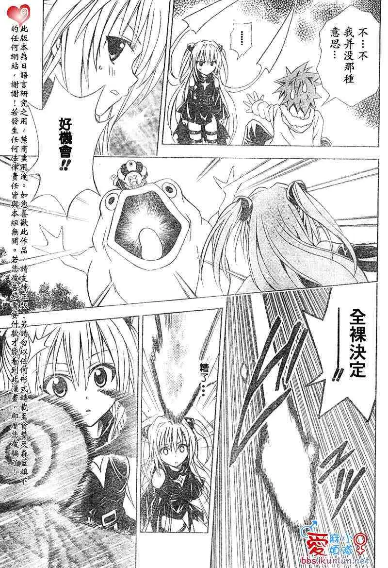 出包王女tolove038集