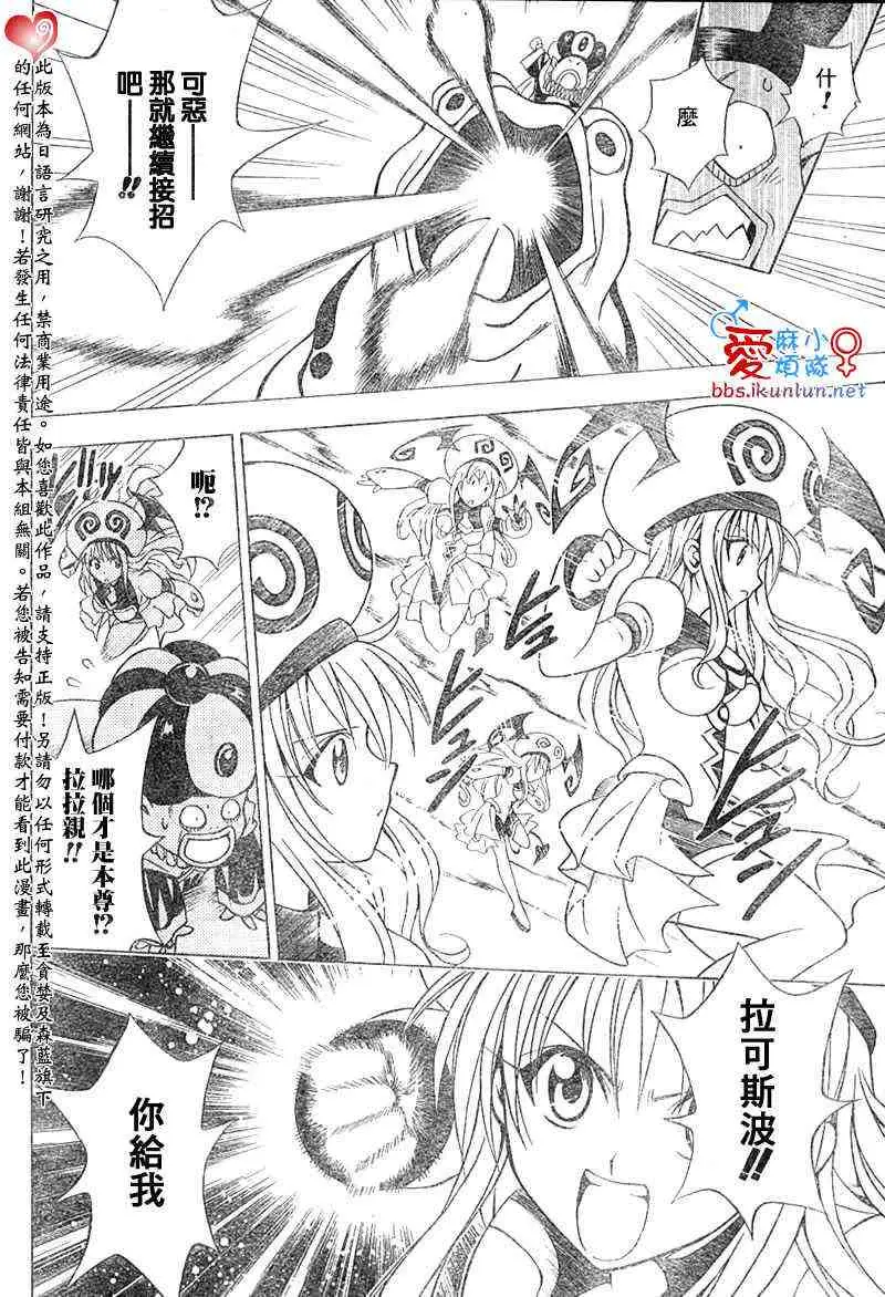 出包王女tolove038集