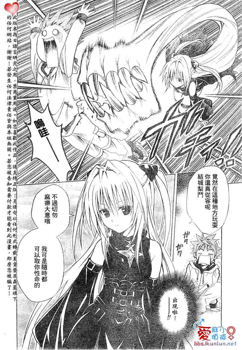 出包王女tolove039集