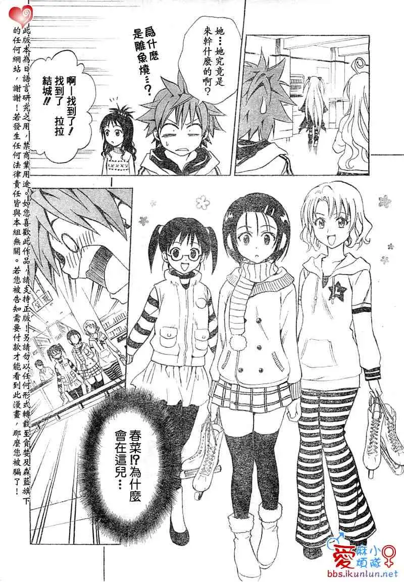 出包王女tolove039集