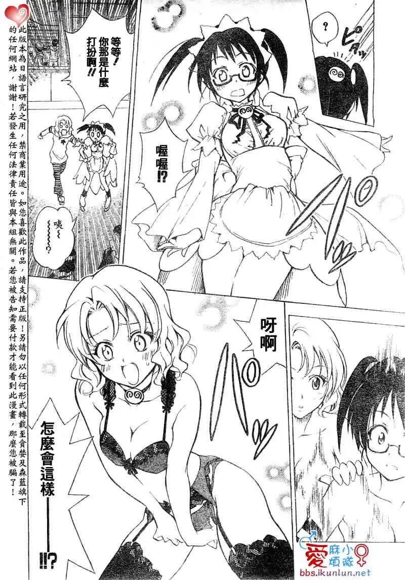 出包王女tolove039集