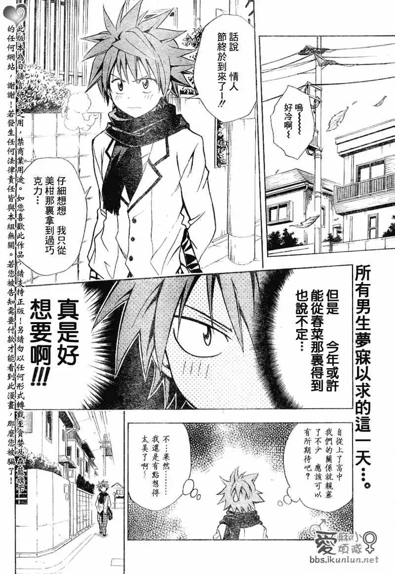 出包王女tolove040集