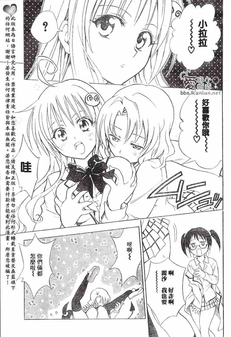 出包王女tolove040集