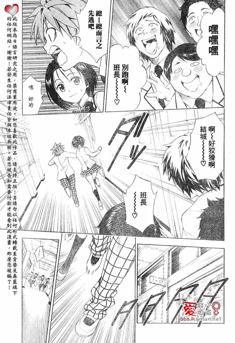 出包王女tolove040集