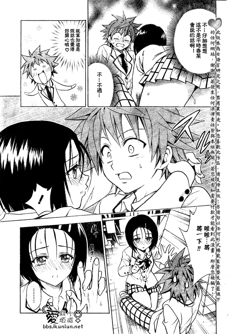 出包王女tolove041集