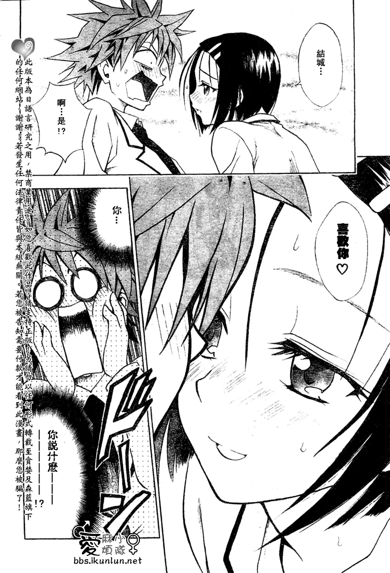 出包王女tolove041集