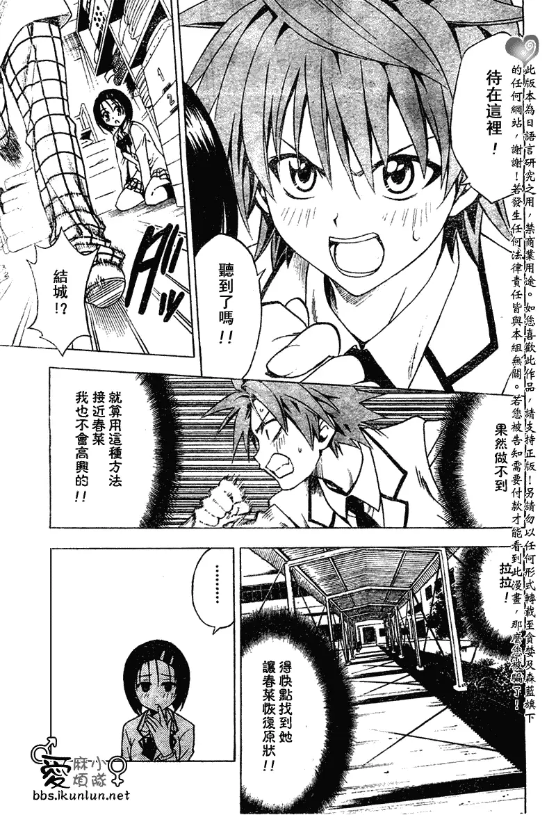 出包王女tolove041集