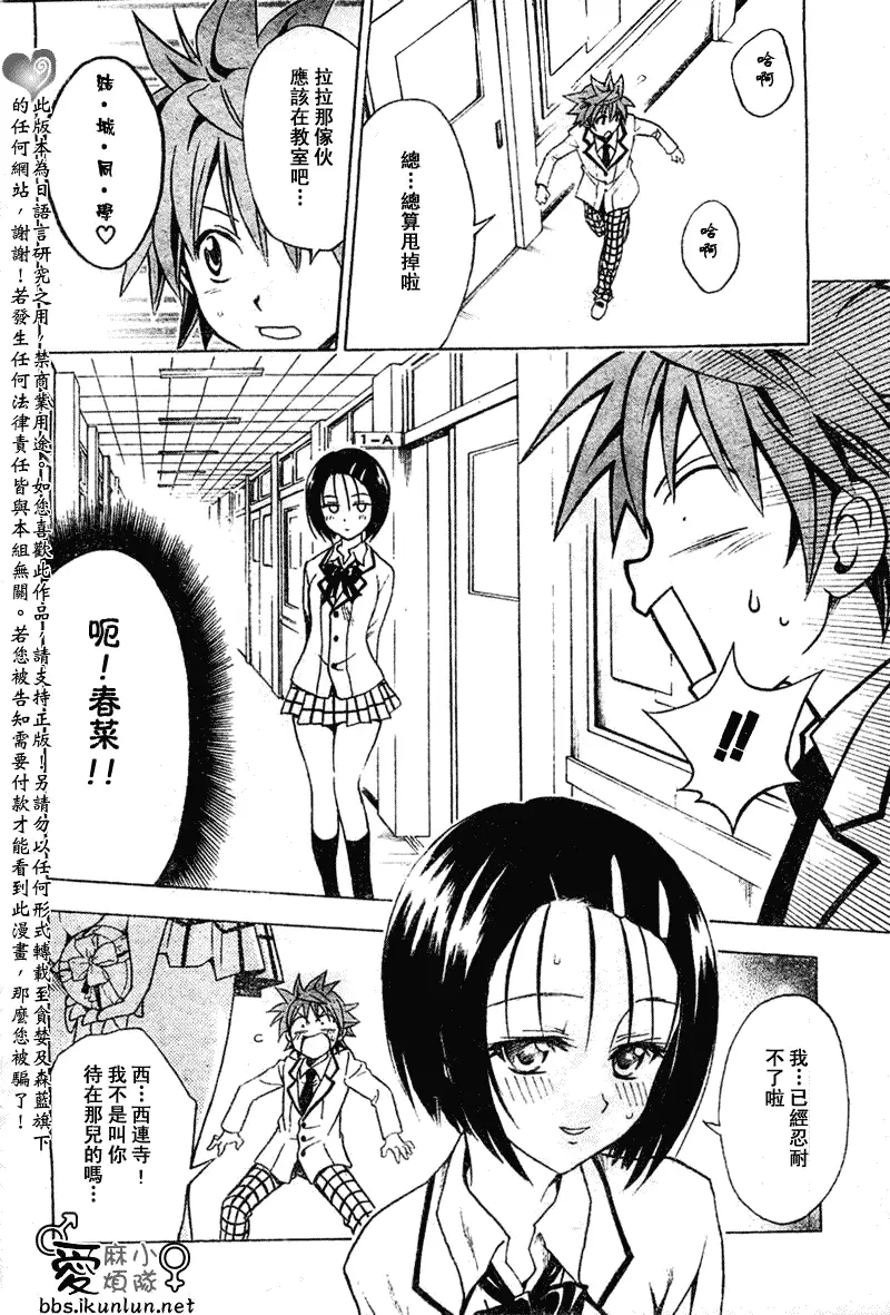 出包王女tolove041集