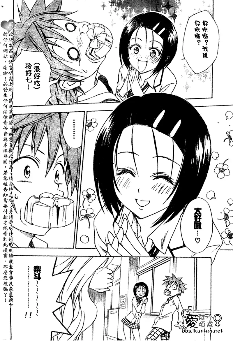 出包王女tolove041集