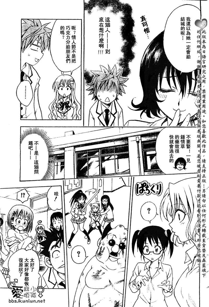 出包王女tolove041集