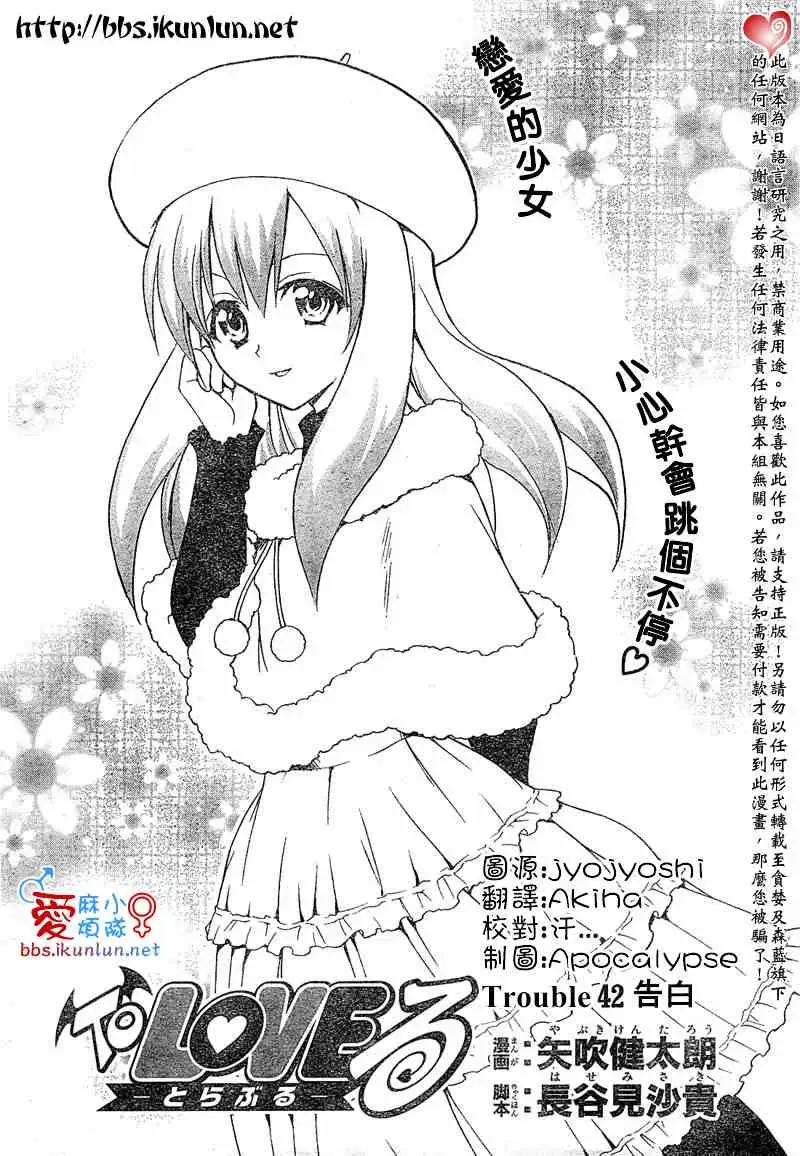 出包王女tolove042集