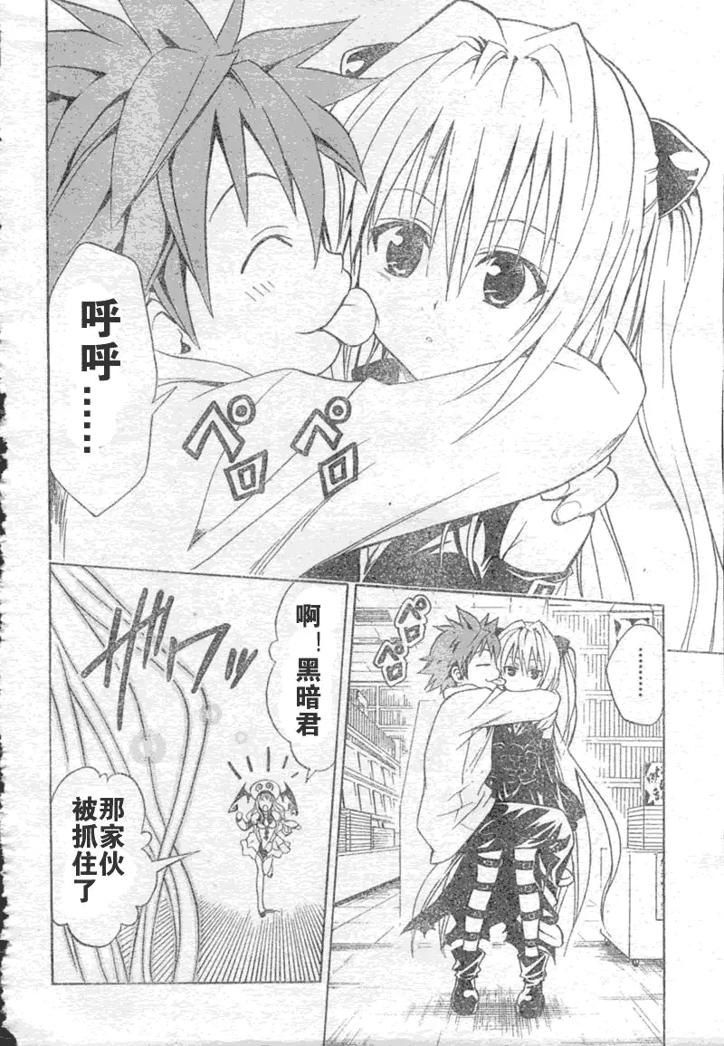 出包王女tolove043集