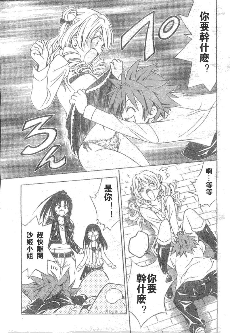 出包王女tolove043集