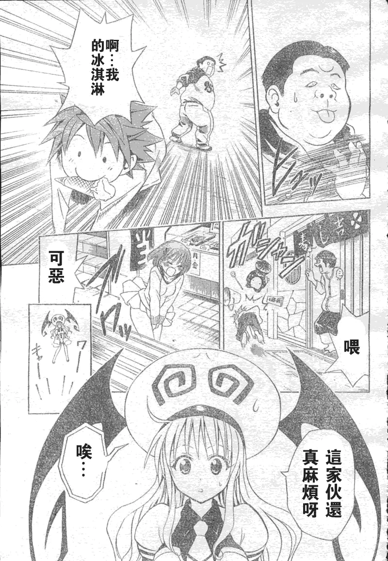 出包王女tolove043集