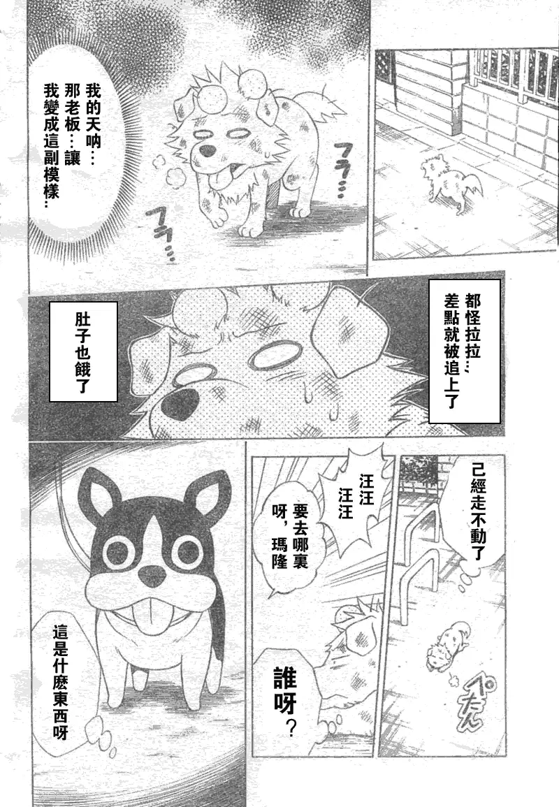 出包王女tolove043集