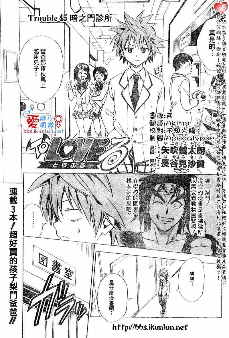 出包王女tolove045集