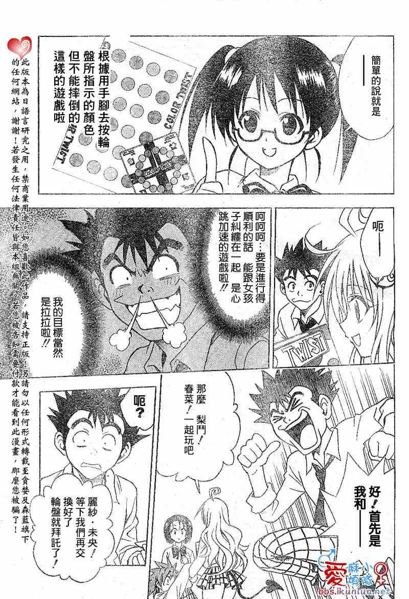 出包王女tolove046集