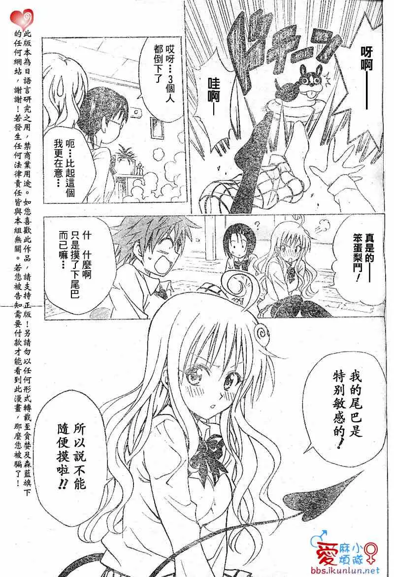 出包王女tolove046集