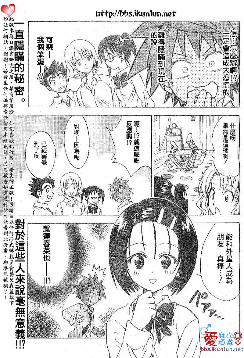 出包王女tolove046集