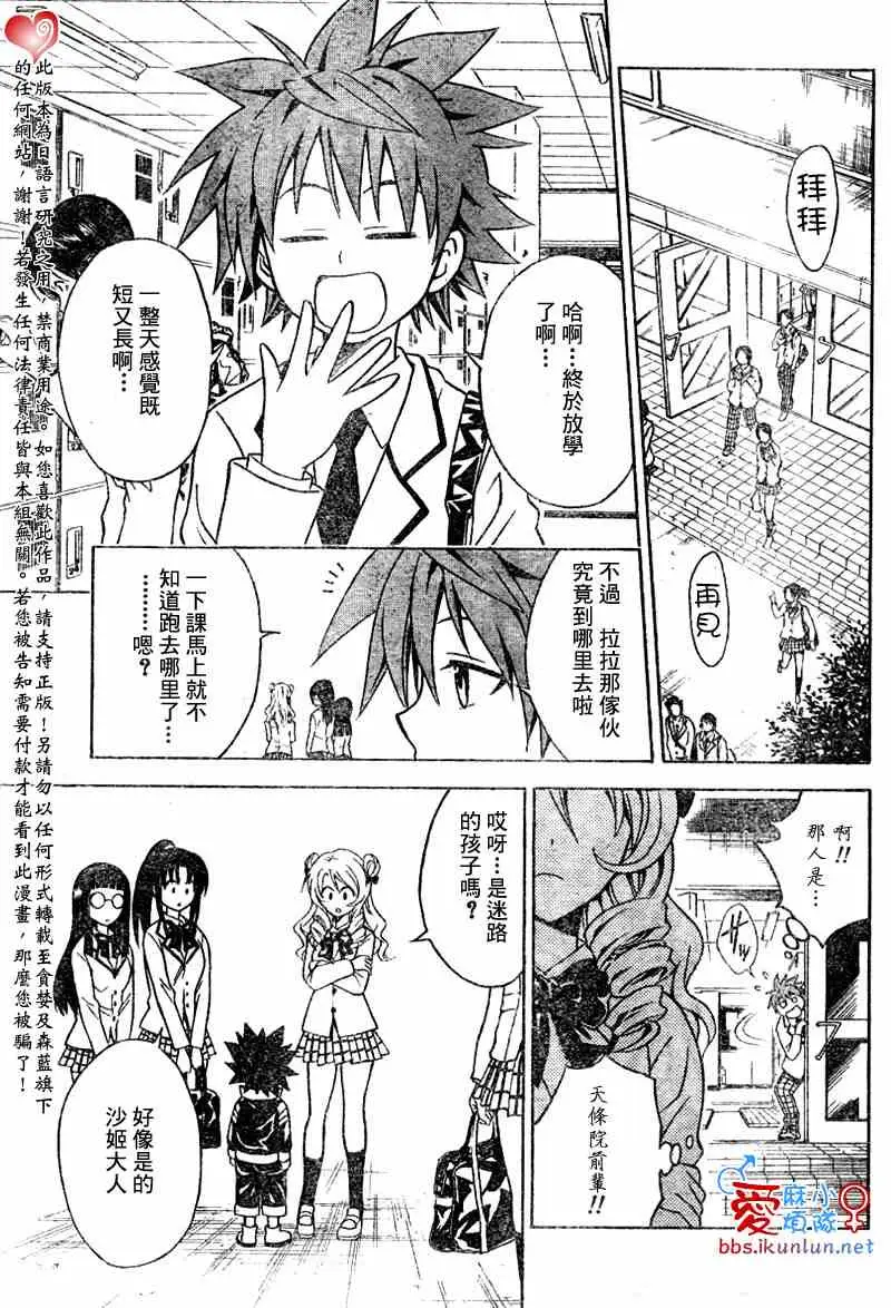 出包王女tolove047集