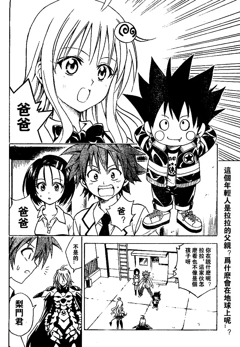 出包王女tolove048集