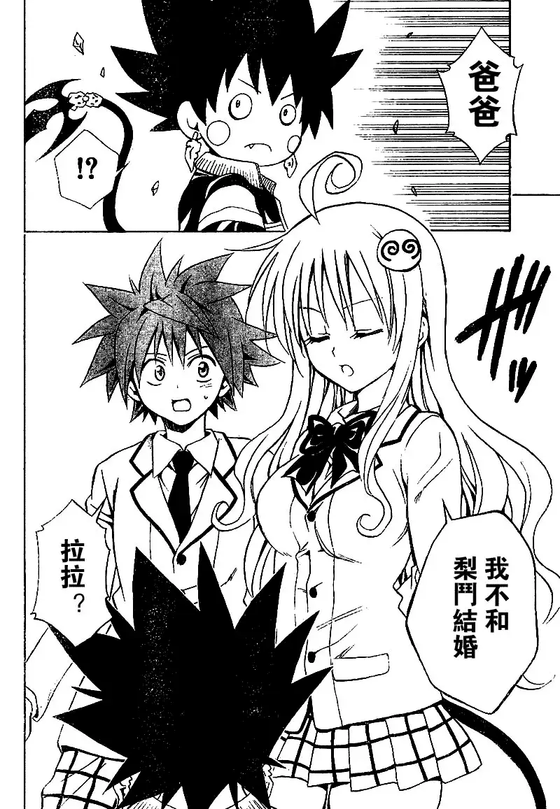 出包王女tolove048集