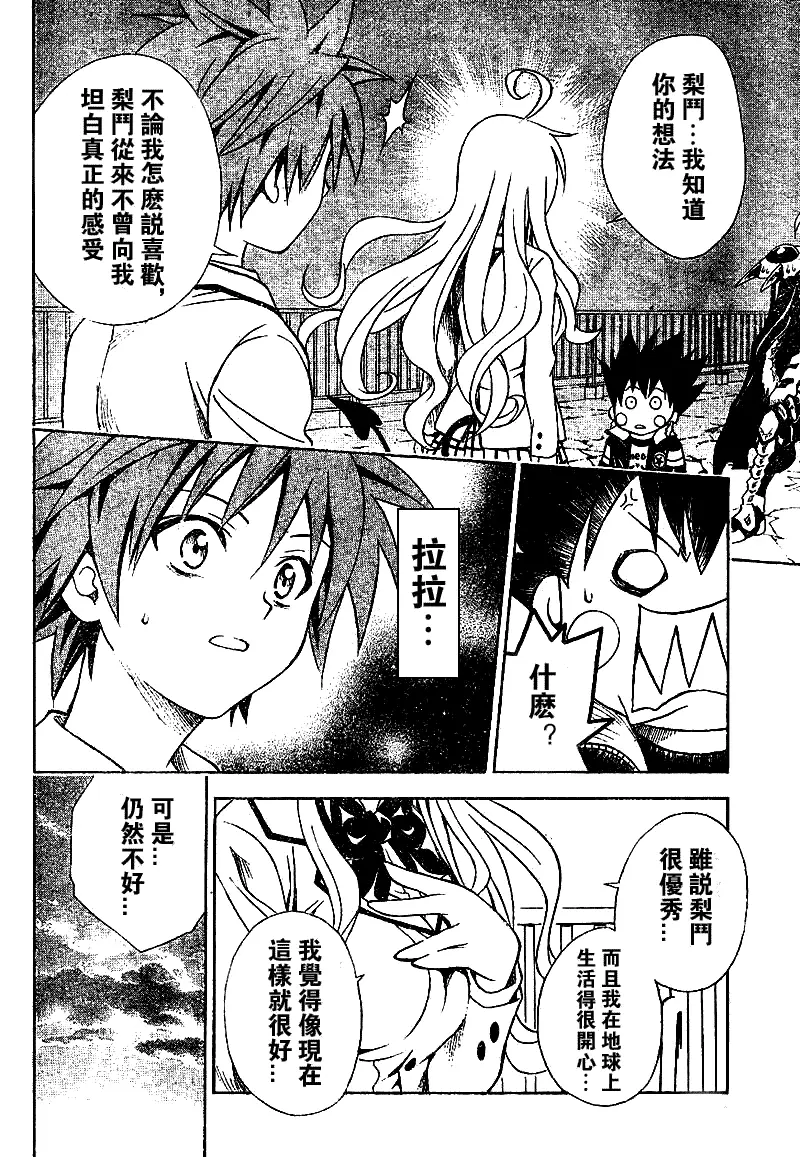 出包王女tolove048集