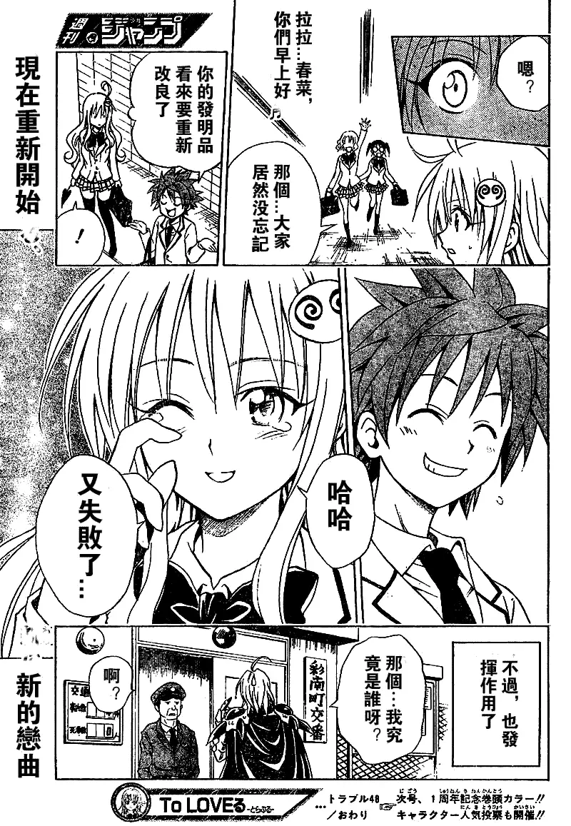 出包王女tolove048集