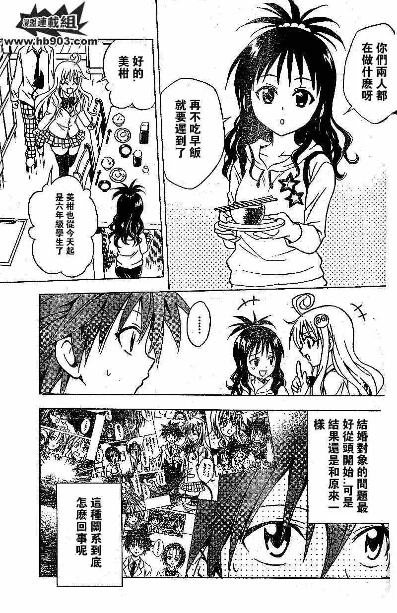 出包王女tolove049集