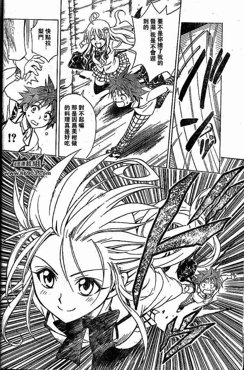 出包王女tolove049集