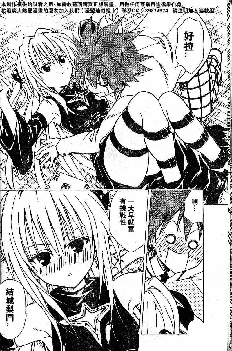 出包王女tolove049集