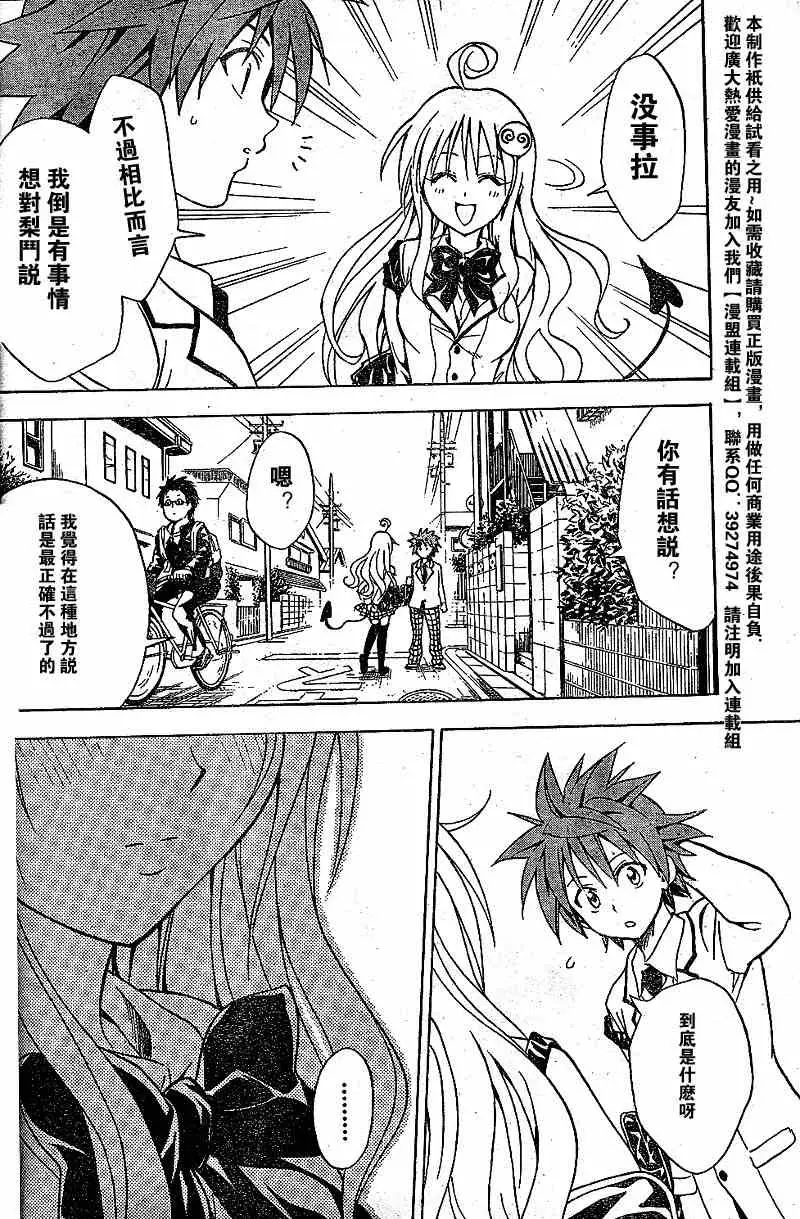 出包王女tolove049集