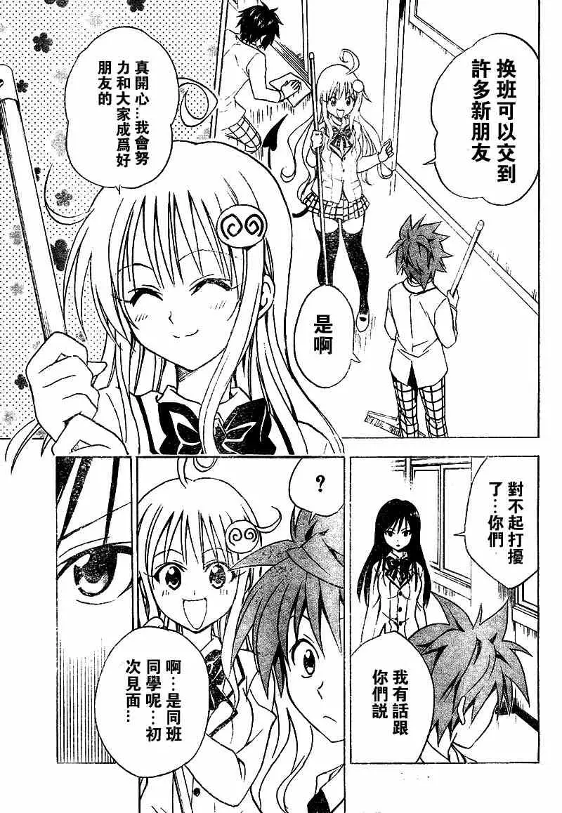 出包王女tolove050集