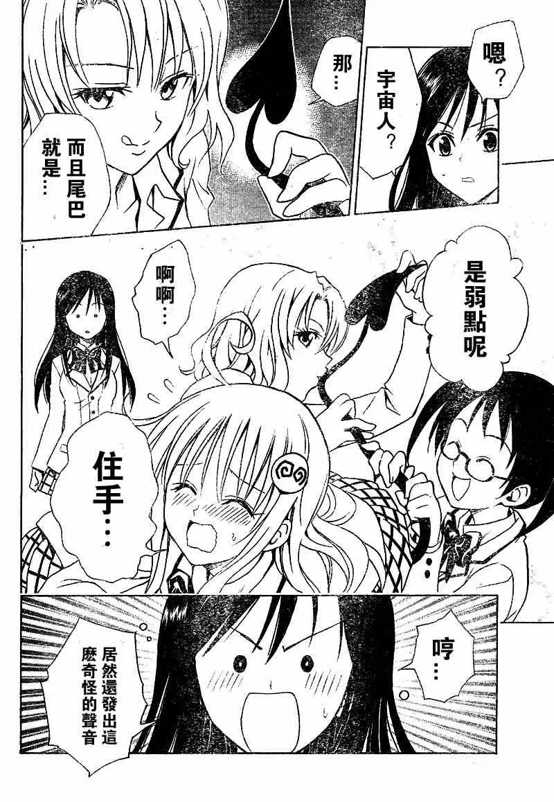 出包王女tolove050集