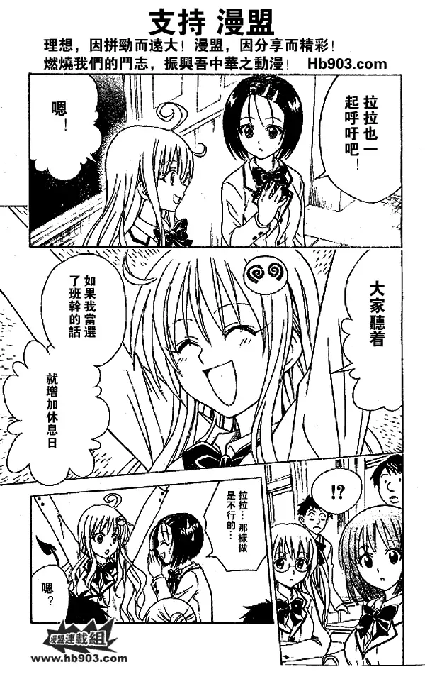 出包王女tolove051集