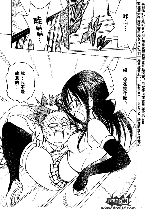 出包王女tolove051集