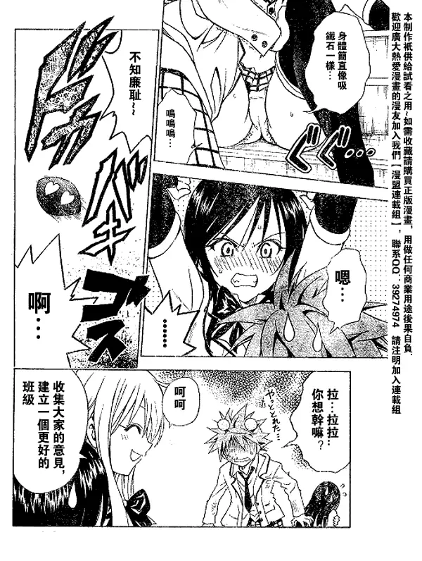 出包王女tolove051集