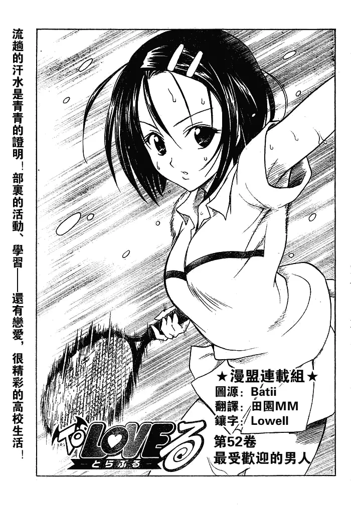 出包王女tolove052集