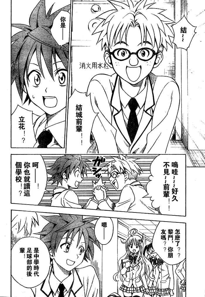 出包王女tolove052集