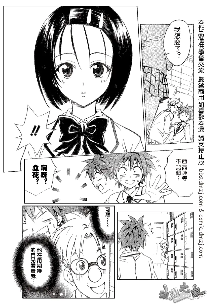 出包王女tolove053集