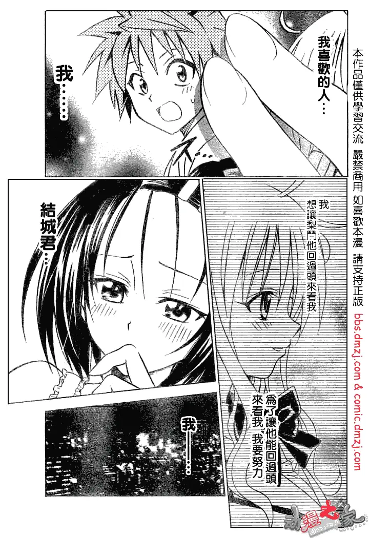 出包王女tolove053集