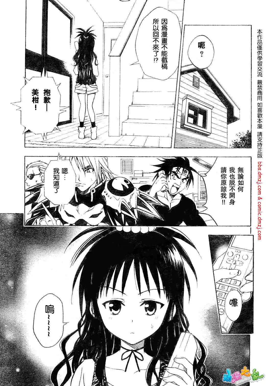 出包王女tolove054集