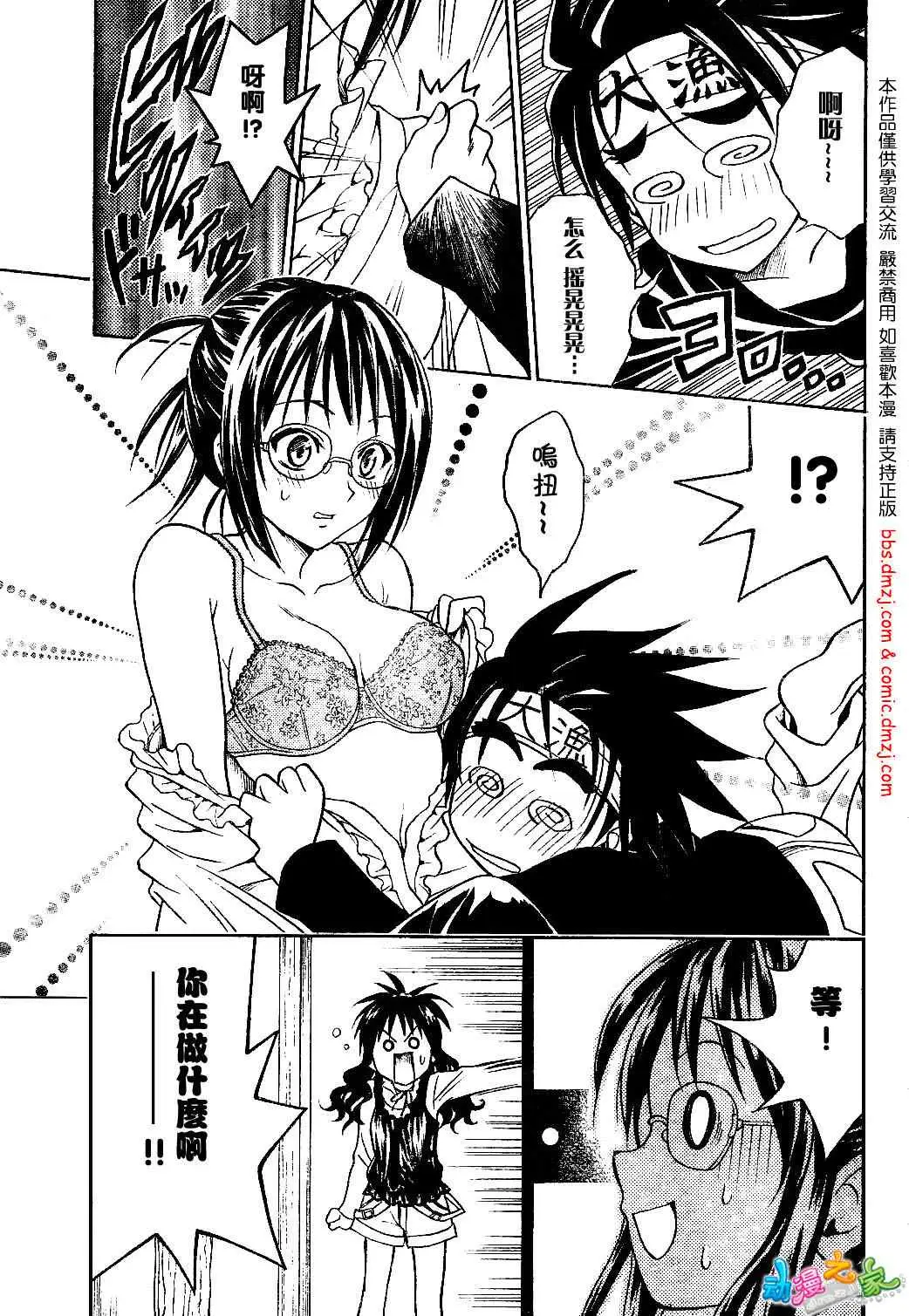 出包王女tolove054集