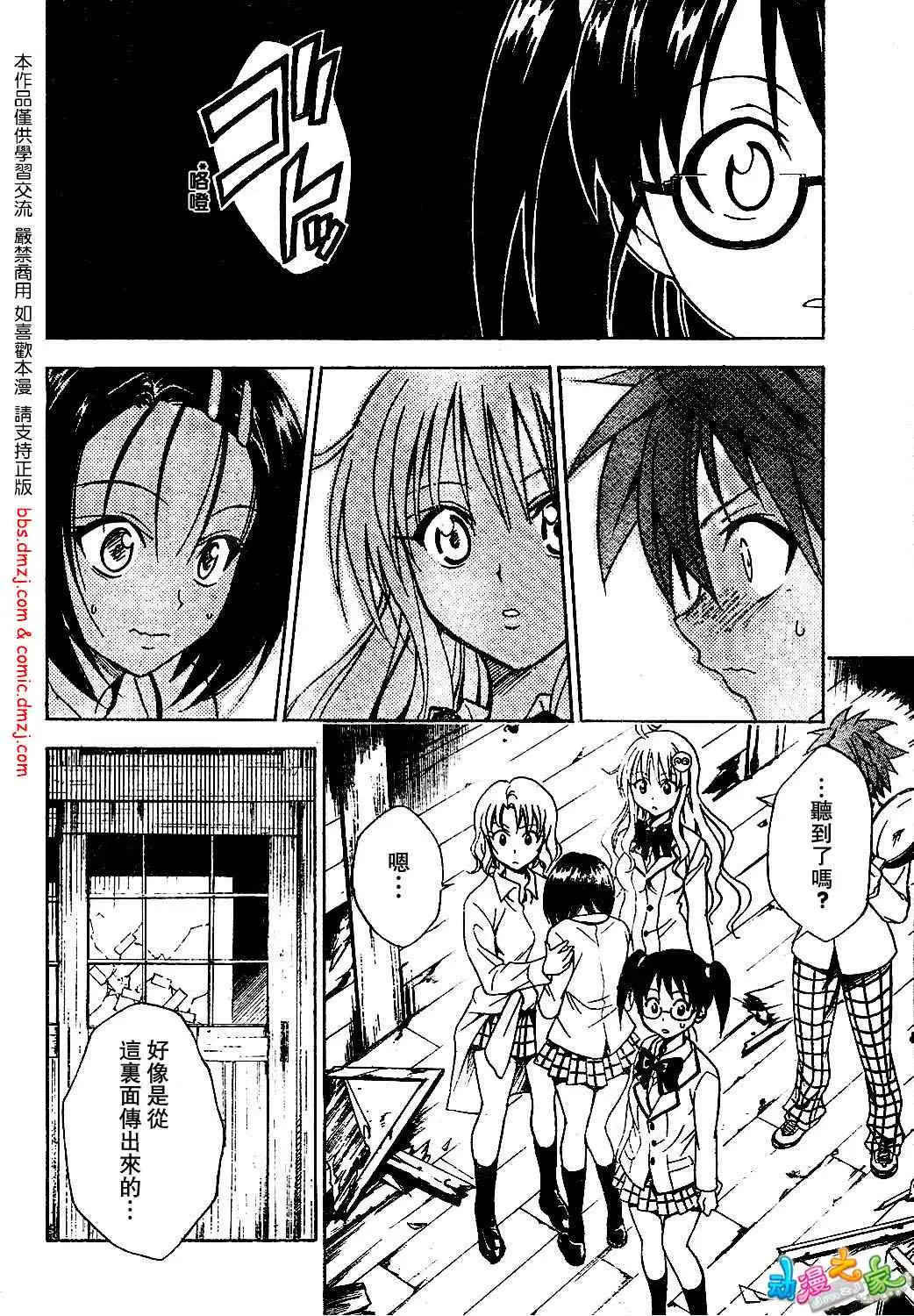 出包王女tolove055集