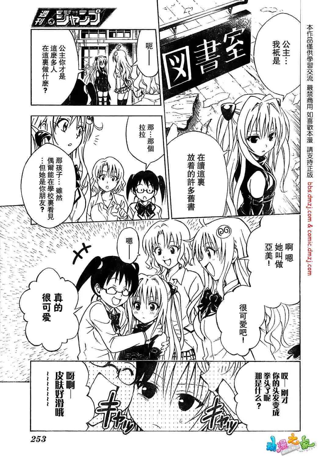 出包王女tolove055集