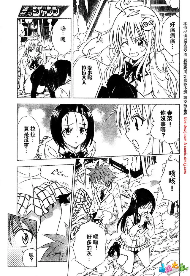 出包王女tolove056集